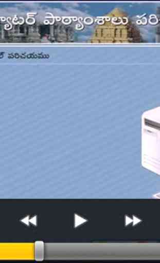 Basics of Computers Telugu 3