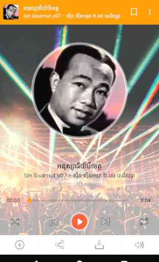 Khmer Old Song 3