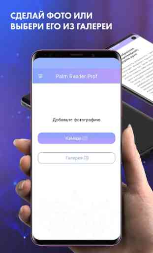 Palm Reader & Personality App 2