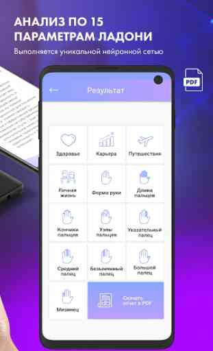 Palm Reader & Personality App 3