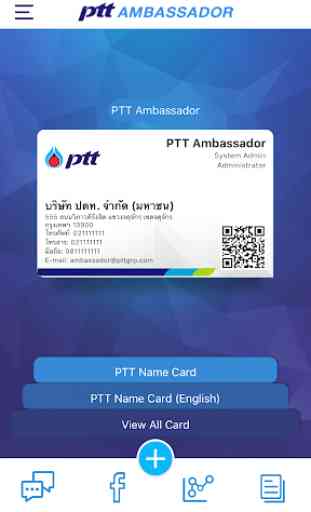 PTT Ambassador 2
