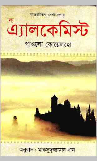 The Alchemist Bangla and English Book 1