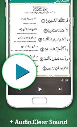 4 Qul Shareef offline Audio MP3 Con Traduzione 4