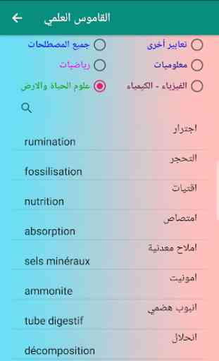 Dictionnaire scientifique français - arabe. 1