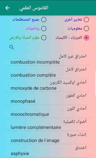 Dictionnaire scientifique français - arabe. 2