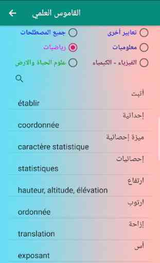 Dictionnaire scientifique français - arabe. 3
