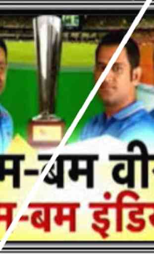 Live Hindi Tv News India - Bharat Samachar 3