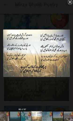 Mirza Ghalib Poetry in Urdu 3