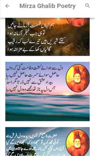 Mirza Ghalib Poetry in Urdu 4