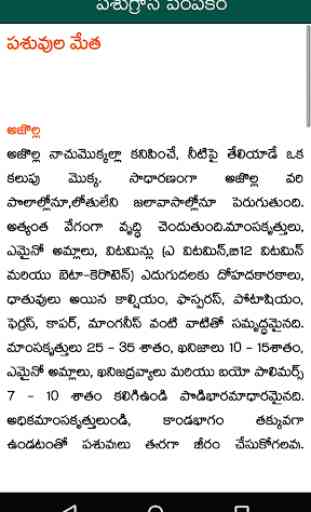 Paadi Parisrama Dairy Farming Telugu 2