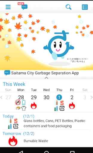 Saitama City Garbage Sorting 1