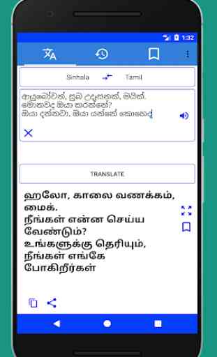 Sinhala Tamil English Translation 2