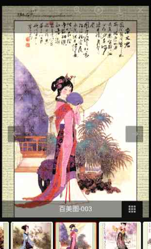 Traditional Chinese Painting 4