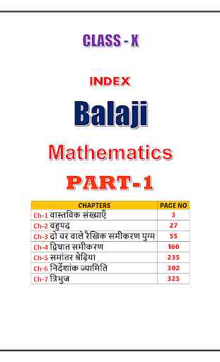 10th class math solution in hindi Balaji part1 2
