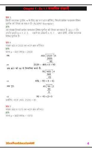10th class math solution in hindi Balaji part1 4