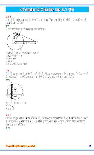 10th class math solution in hindi Balaji part2 3