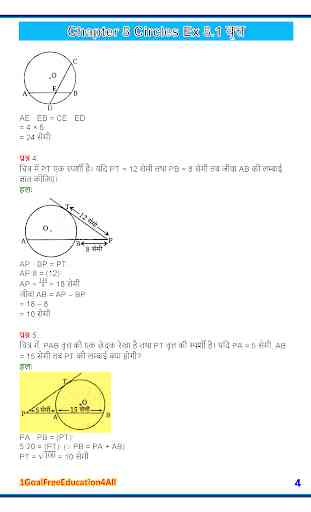 10th class math solution in hindi Balaji part2 4