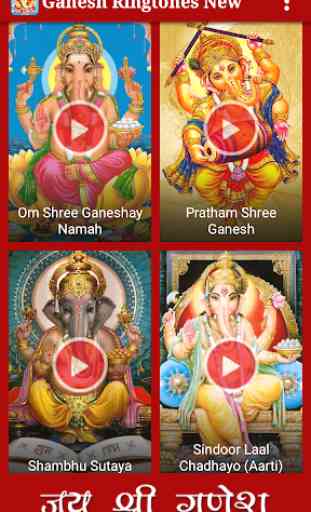 Ganesh Ringtones New 4