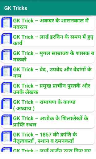 GK Tricks in Hindi &  English For Railway,SSC,UPSC 2