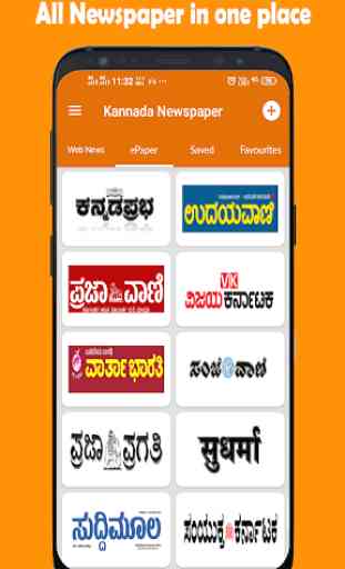 Kannada NewsPaper - Web & E-Paper 1