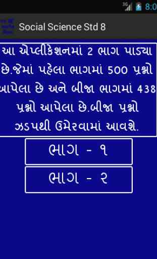 Social Science Std 8 (Gujarati) 3