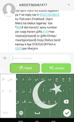 Urdu Keyboard 2020 - Urdu Language keyboard 1