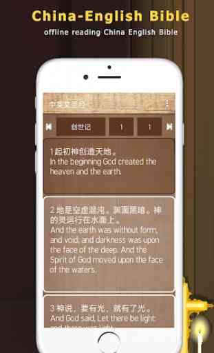Chinese  English Bible 4