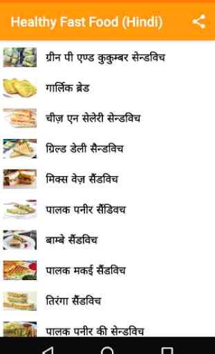 Fast Food Recipes in Hindi 2