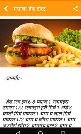 Fast Food Recipes in Hindi 3