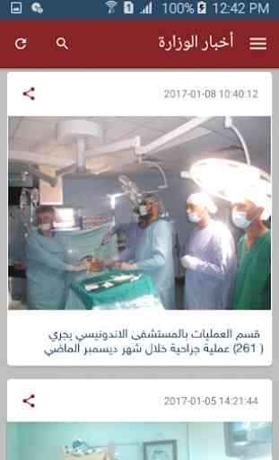 Ministry of Health - Palestine 4