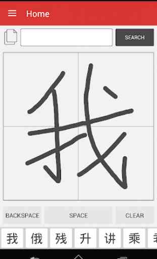 Chinese Handwriting Recognize 4