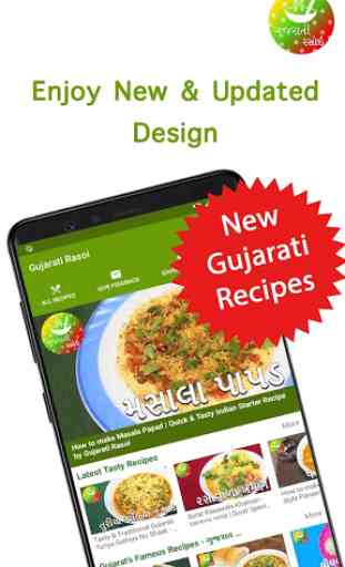Gujarati Rasoi - Gujarati Recipes - Recipes App 1