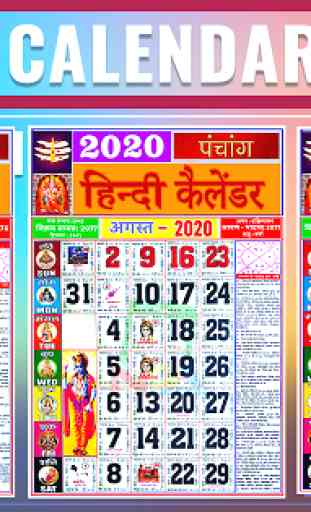 Hindi Calendar 2020 | Hindu Calendar 2020  पंचांग 1