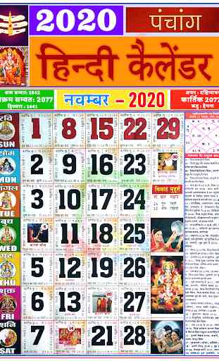 Hindi Calendar 2020 | Hindu Calendar 2020  पंचांग 3