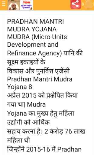 Mudra Loan Yojana-All Information 4