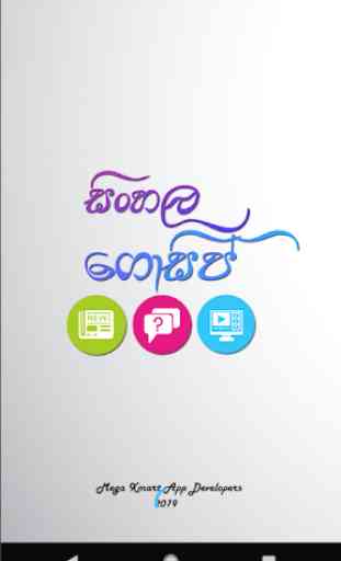 Sinhala Gossip App 1