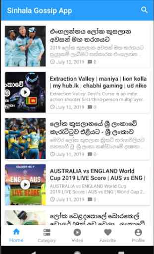 Sinhala Gossip App 3