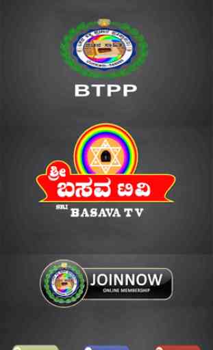 Sri Basava tv 1