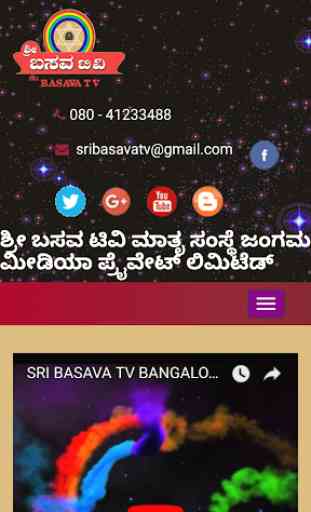 Sri Basava tv 2