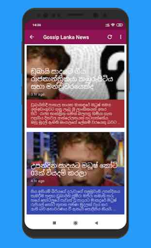 Sri Lanka Gossip News 2019 3
