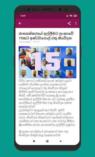 Sri Lanka Gossip News 2019 4