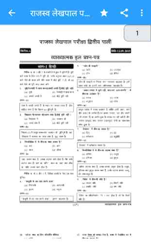 UP Lekhpal Exam Guide 2