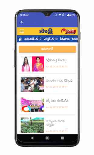 Adilabad News and Papers 3