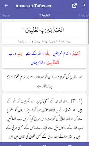 Ahsan-ut-Tafaseer - Hafiz M. Syed Ahmed Hasan 2