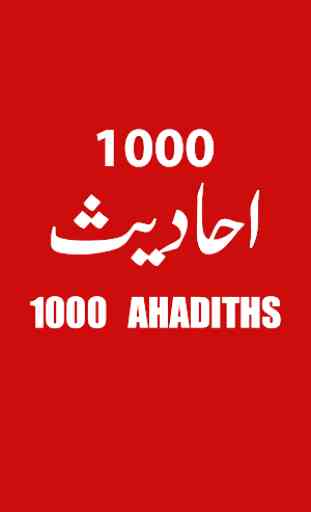 Aik Hazaar Ahadees - 1000 Hadees 1