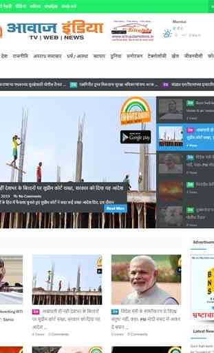 Awaaz India Tv & Web News 1