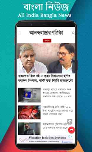 Bangla News - All India Bengali Newspaper 2