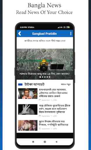 Bangla News -Bangla NewsPapers 3