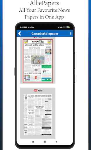 Bangla News -Bangla NewsPapers 4