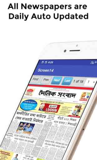 Bangla newspaper - All Bangla news India 2